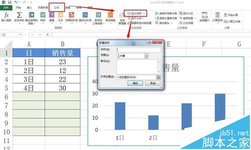 excel图表怎么根据数据变化而变化?3