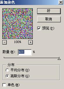 用PS制作超炫的冲击绿色文字特效3