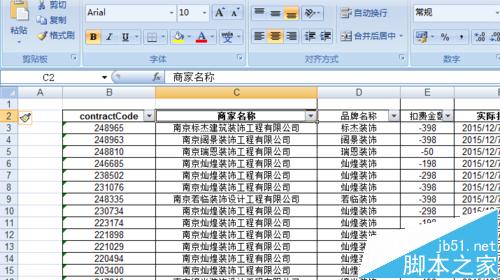 Excel表格数据很多怎么快读定位到最角落的四个数据?11