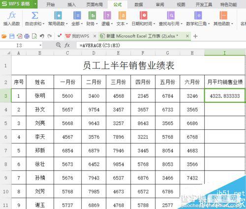 在excel表格中如何使用函数求平均值呢?5