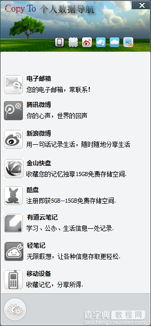 CopyTo是什么 CopyTo复制粘贴增强工具详细使用教程15