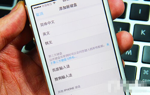 ios8哪个输入法好？国内各大第三方iOS8输入法全面对比3