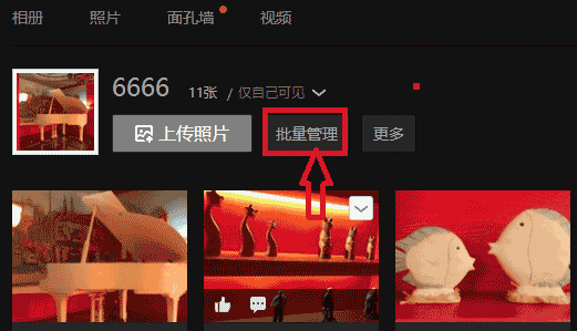 qq空间照片怎么批量删除?qq空间照片删除了怎么恢复？1