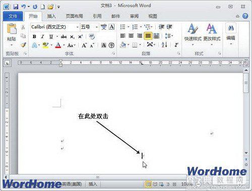 在Word2010文档中使用“即点即输”功能3