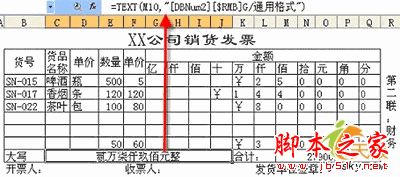 WPS表格函数在发票金额录入中有何妙用4