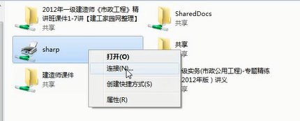 win7 64位系统怎么安装仅有32驱动的局域网打印机？7