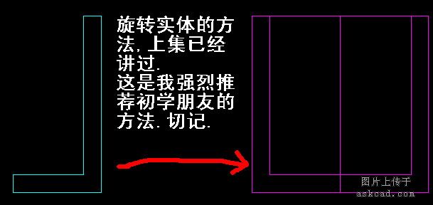 CAD三维实体入门（三）：三维实体图的常见方法15