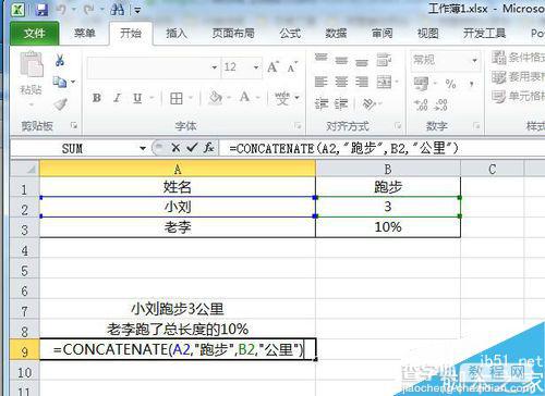 excel2010如何直接合并单元格?6