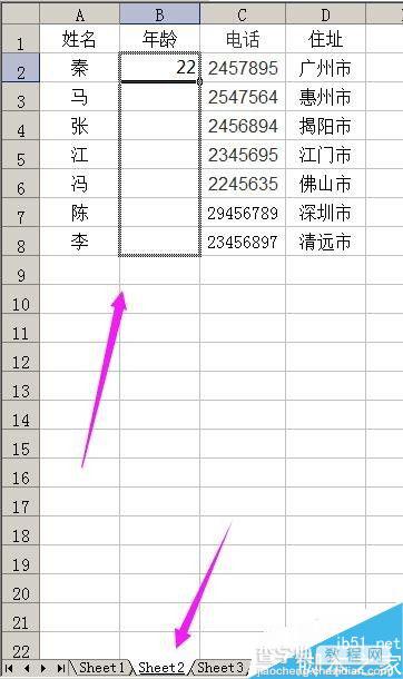 excel利用函数公式匹配数据9