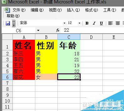 excel表格内容如何做的更加一目了然?5