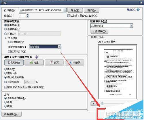 pdf文件怎么设置双面打印? pdf双面打印设置教程7