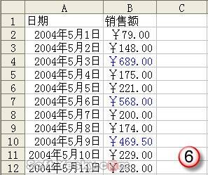 Excel条件格式公式应用四例教程6