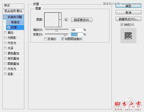 Photoshop设计制作金属嵌钻纹理图案的文字特效20