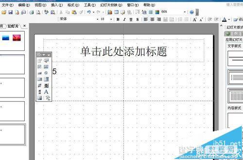 ppt怎么隐藏幻灯片? PowerPoint隐藏部分幻灯片的教程2