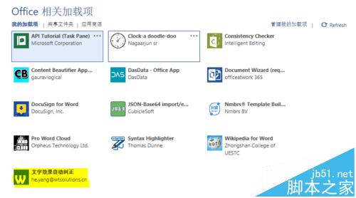 Word怎么使用插件自动标注化学式下标?3