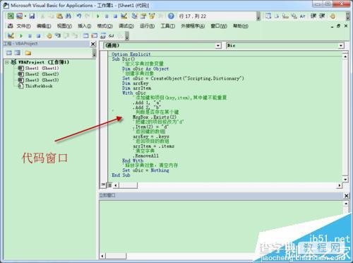 Excel VBA怎么使用字典Dictionary对象的通用代码?3