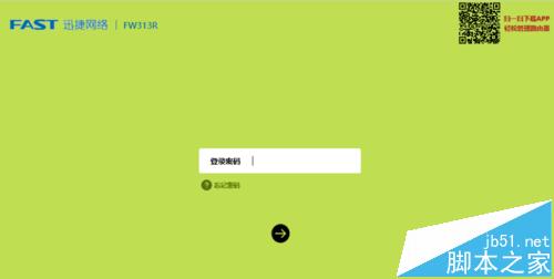 FAST迅捷FW313R路由器的固件下载以及更新的详细教程2