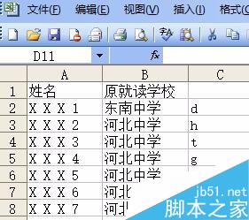 在excel中if函数实现首拼输入方法图解4