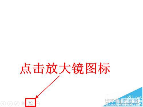 ppt2013放大镜效果怎么使用?  PPT放映时局部放大的详细教程5