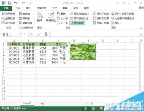 Excel2013怎么在批注中添加图片?怎么插入图片批注?1