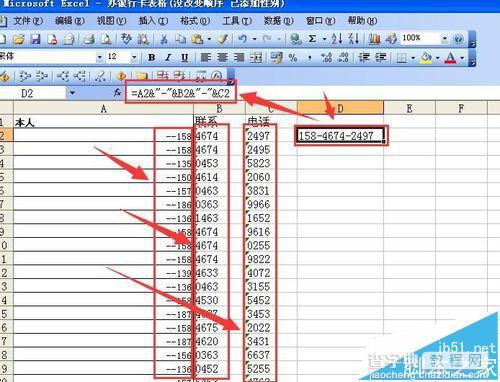 excel数字分隔符怎么用?excel将某列数字用