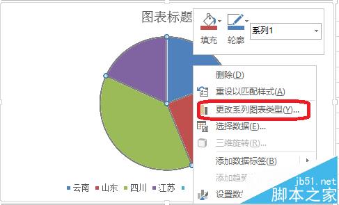 Excel中怎么绘制双层饼图?8