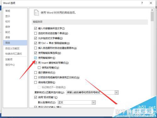 Word2013中国怎么使用智能指针功能?7