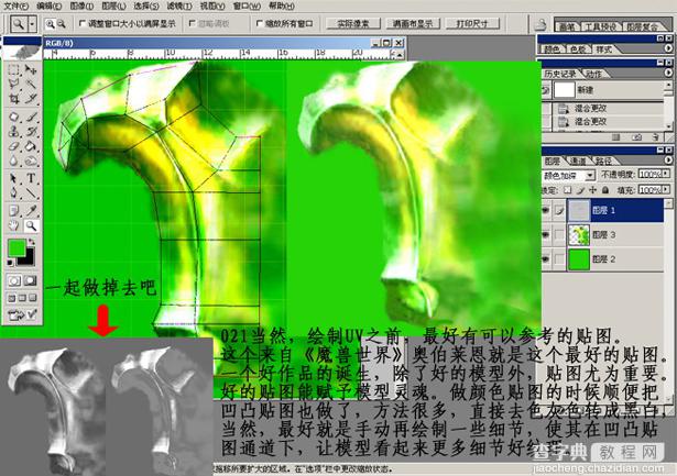 3DSMAX材质贴图教程：制作魔兽游戏武器道具图文详解22