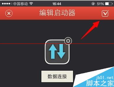 iPhone怎么么设置一键开关蜂窝移动网络？16