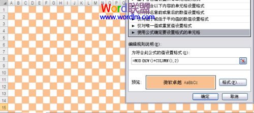 在Excel2010中将条件格式转换成普通格式的图文方法步骤1