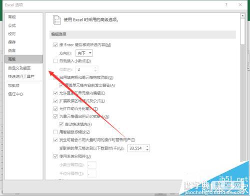 Excel2016表格网格线该怎么隐藏?6