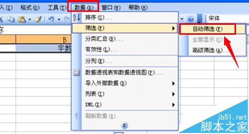 excel表格怎么按内容字数排序? excel按字数排列的教程7