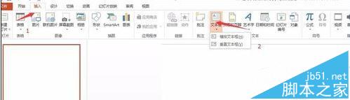 ppt2013怎么制作透明字体?1