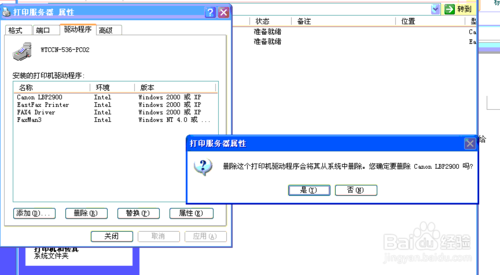 打印机故障：测试页打印失败是否参阅打印疑难解答已或得帮助2