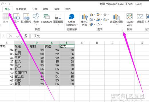 excel表格中的数据怎么创建为曲面图?4