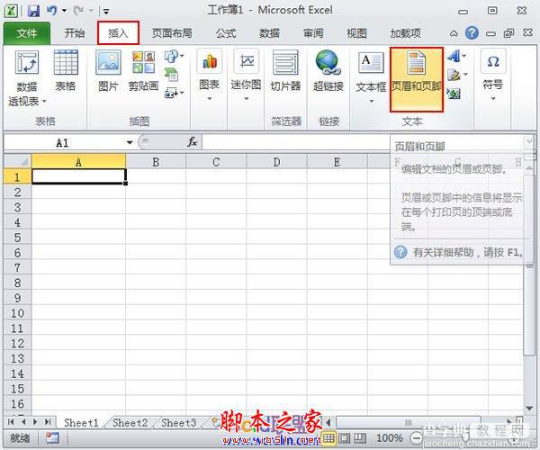 在Excel2010中如何设置奇偶页页眉页脚不同1