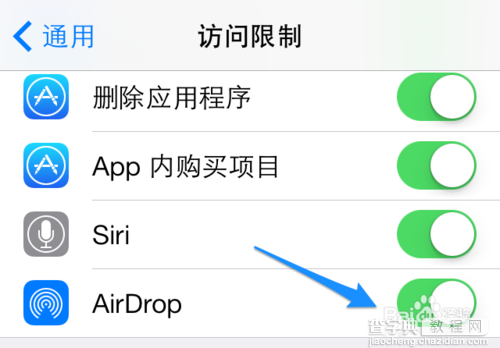 airdrop怎么关闭？苹果airdrop彻底关闭方法详细介绍8