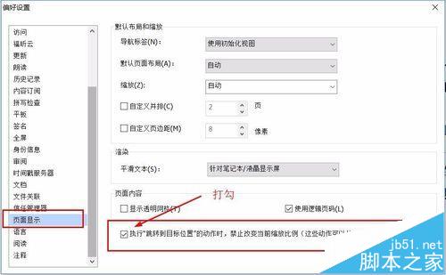 pdf文件怎么使用福昕pdf按比例缩放?2