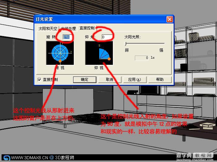 LS渲染室内空间的优秀教程!13