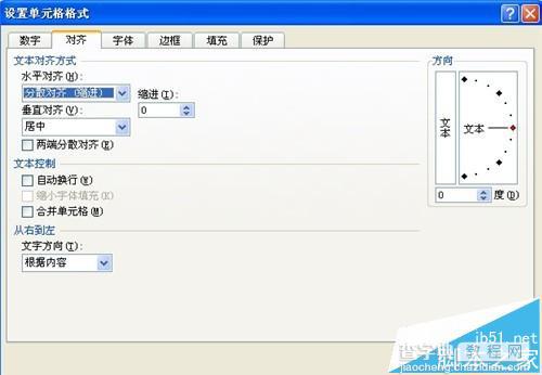 excel表格中怎么使用分散对齐?5