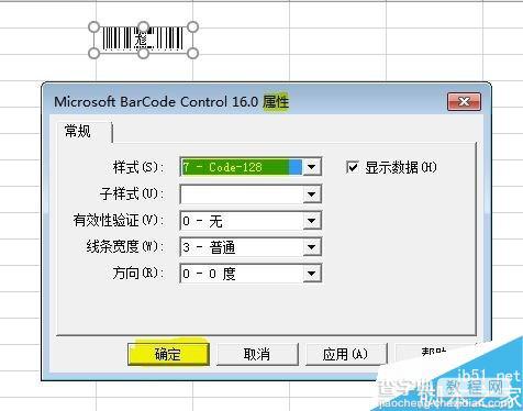 Excel开发工具制作条形码方法图解5