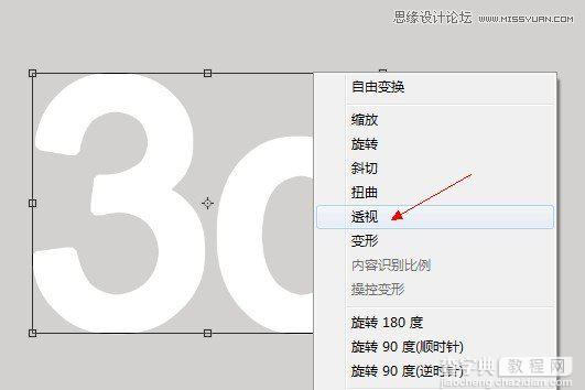 Photoshop使用图层样式和3D滤镜制作有机玻璃立体文字7