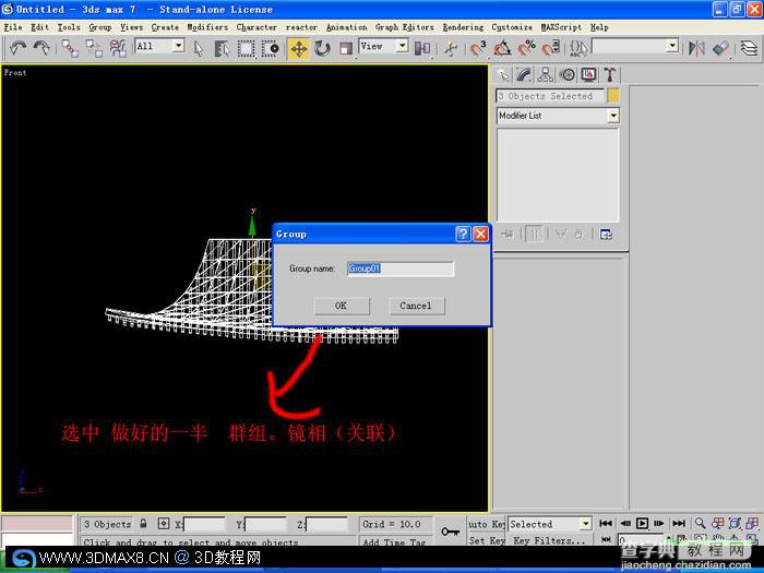 3DMAX古建筑屋顶建模教程21