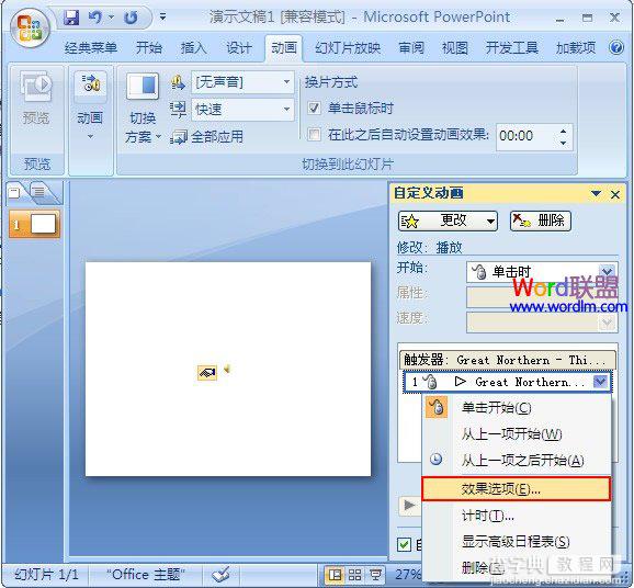 如何设置PowerPoint2007幻灯片背景音乐循环播放4