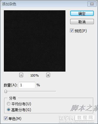 Photoshop设计制作个性黄褐色金属纹理字6