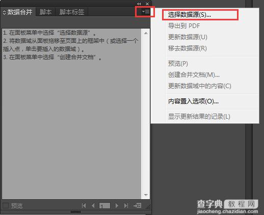 如何将EXCEL的数据批量导入INDESIGN7