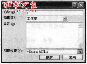 在Excel2007工作簿中创建区域名称的方法步骤1