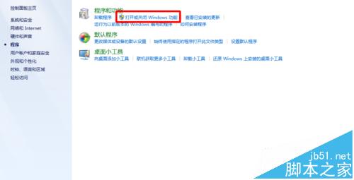 Office OneNote2010总是提示请安装桌面体验功能该怎么办?2