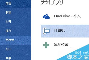 Word或Excel如何加保护密码以及取消密码呢?2