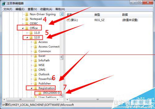 office2007无法激活怎么快速更换密钥？6